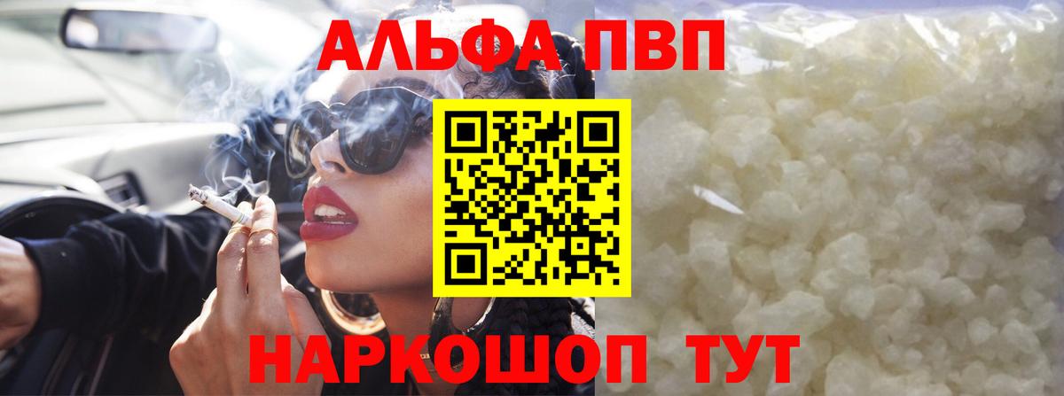 Сальск  APVP кристаллы  где купить наркотик  А ПВП  Alpha PVP крисы CK  Вход с VPN 