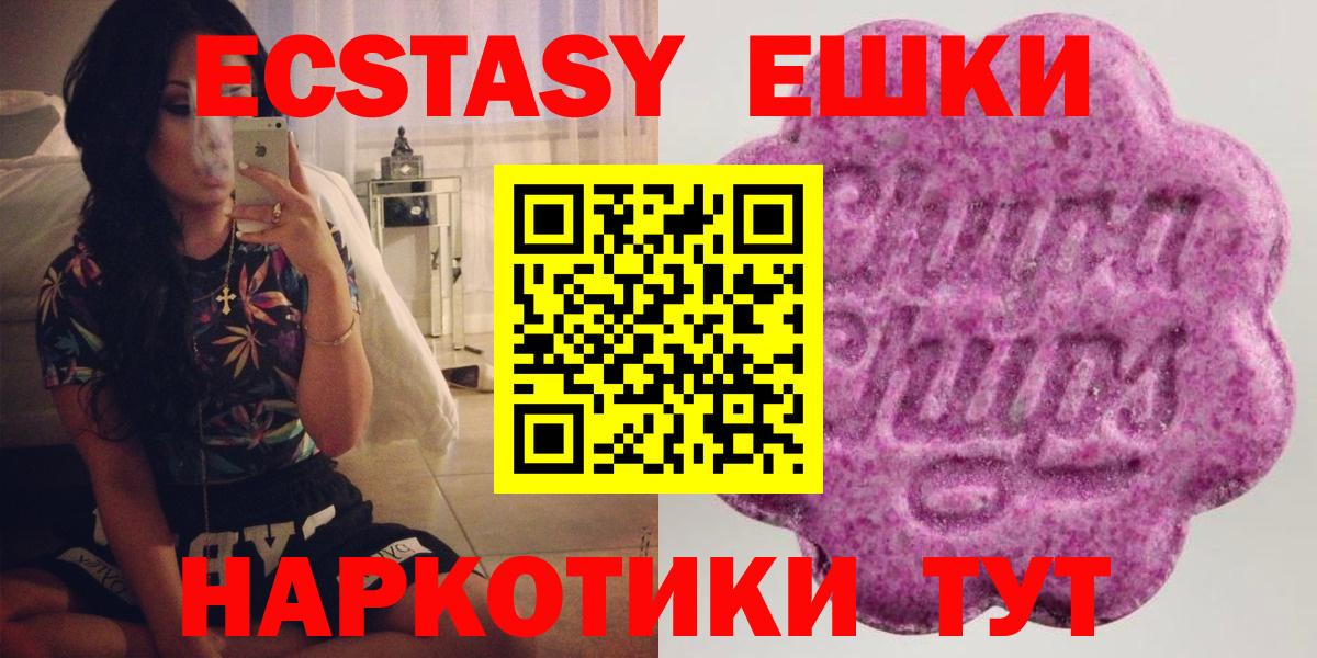 Ecstasy XTC  Вход с VPN  Ecstasy VHQ  Сальск 