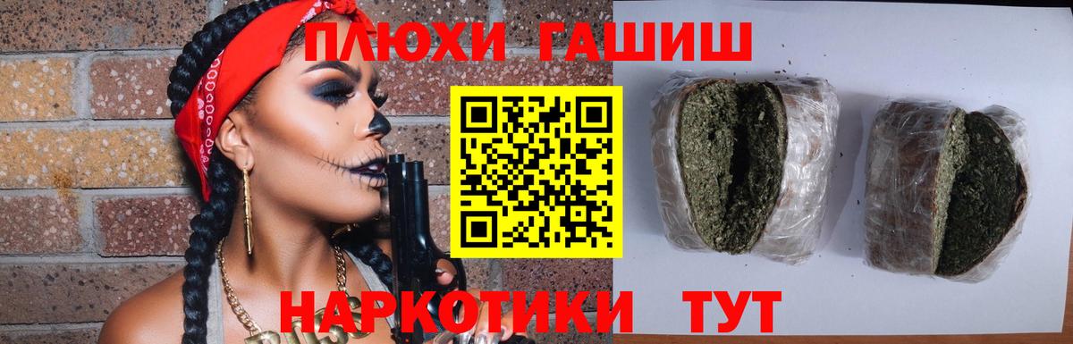 ГАШ  ГАШ ice o lator  Вход с VPN  Сальск  Гашиш hashish 