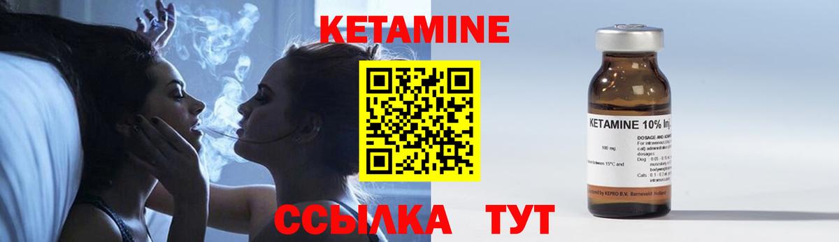 Сальск  КЕТАМИН VHQ  Кетамин ketamine  Вход с VPN 