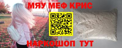 меф Свободный
