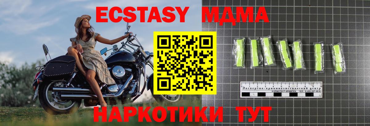 Сальск  MDMA кристаллы  Вход с VPN 