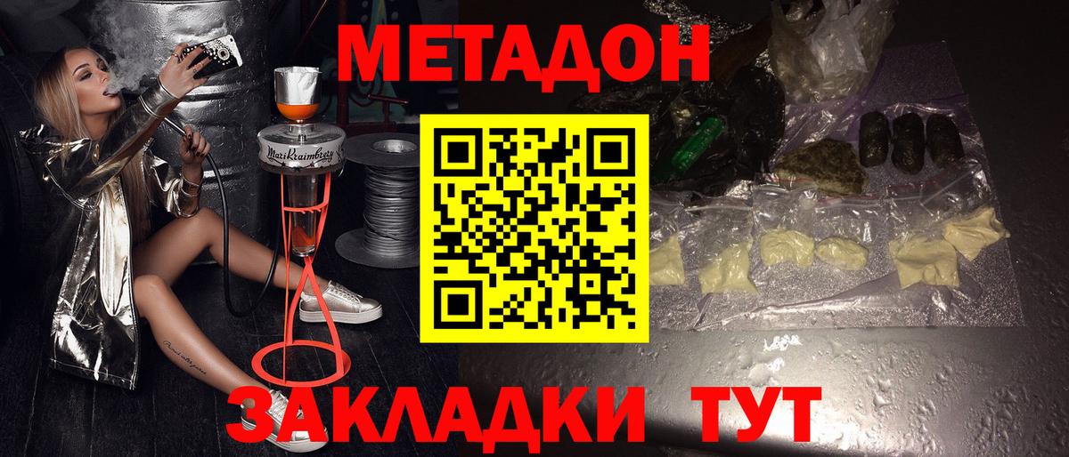 Сальск  Метадон VHQ  Вход с VPN  Метадон VHQ 