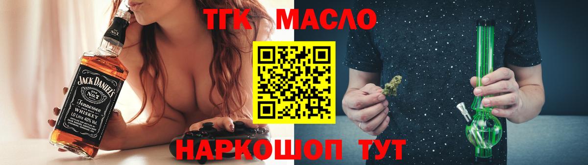 Сальск  Дистиллят ТГК вейп с тгк  Вход с VPN 